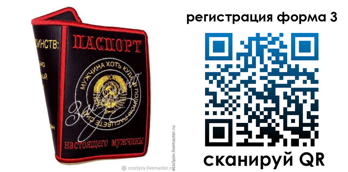прописка ребенка в Тулуне