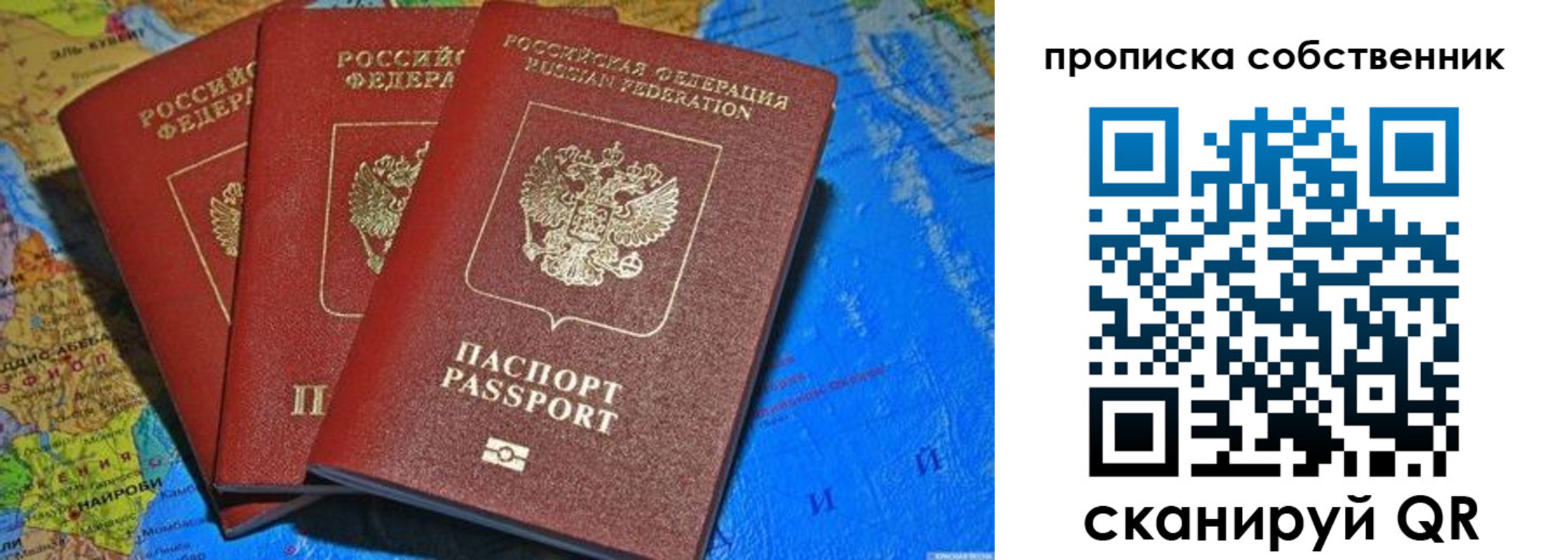 пропишу в квартире в Тулуне
