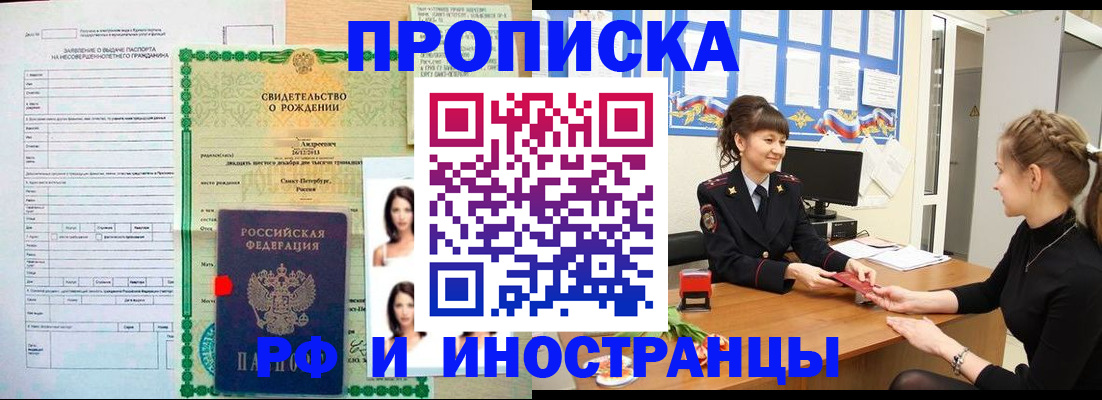 временная регистрация госуслуги в Тулуне