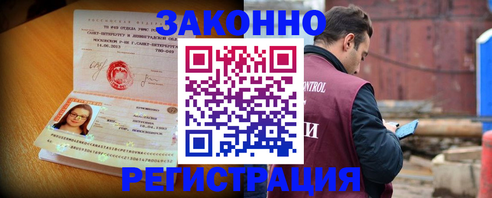 прописка для школы в Тулуне