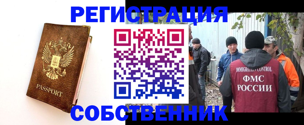 прописка в квартире в Тулуне